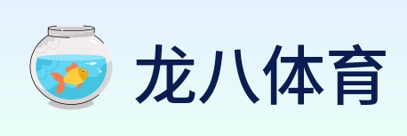龙八体育 Logo